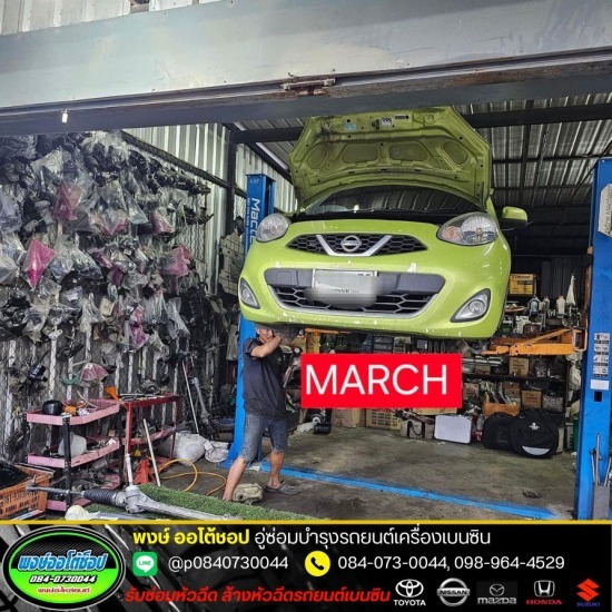 ซ่อมคอยล์ หัวเทียน หัวฉีด สมุทรปราการ ซ่อมคอยล์ หัวเทียน หัวฉีด สมุทรปราการ