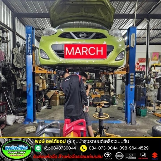 ถ่ายน้ำมันเครื่อง สมุทรปราการ ถ่ายน้ำมันเครื่อง สมุทรปราการ