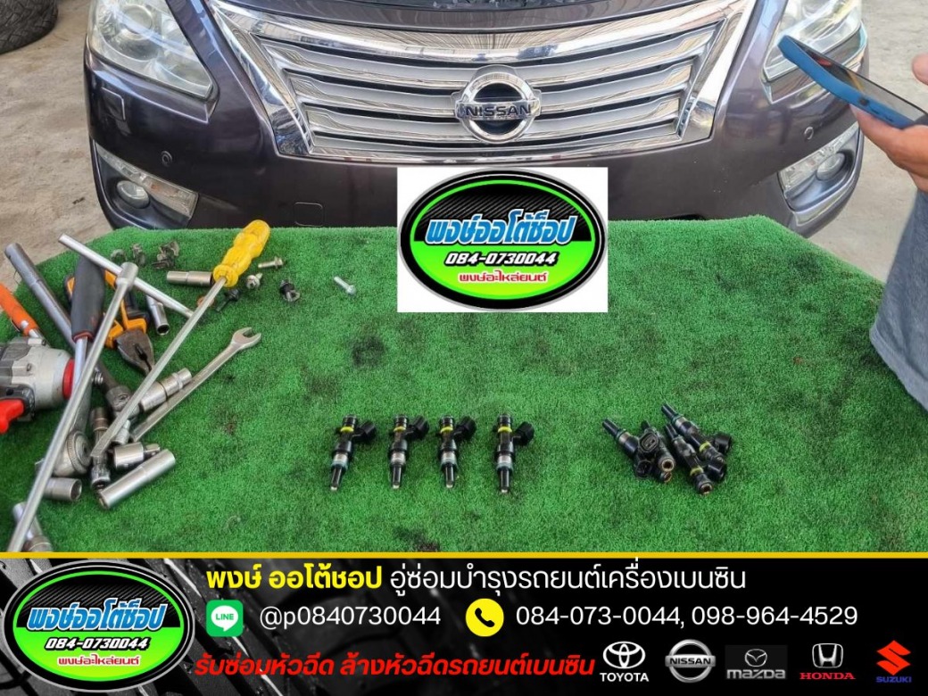 ซ่อมและเปลี่ยนหัวฉีดเบนซิน คอยล์ หัวเทียน