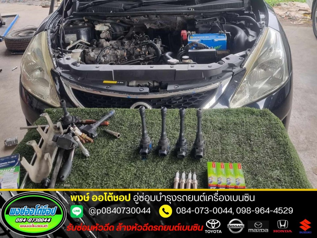 รับล้างหัวฉีดเบนซิน คอยล์ หัวเทียน สมุทรปราการ