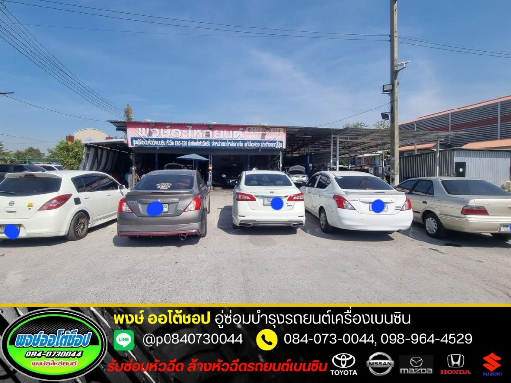 ล้างหัวฉีดเบนซิน สมุทรปราการ