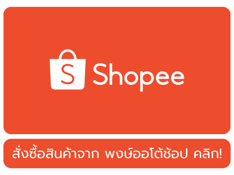 shopee